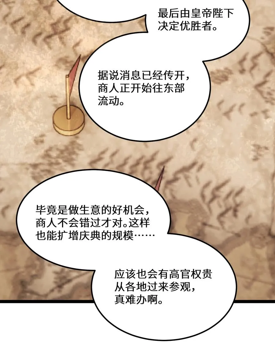 8 第8话 第10页