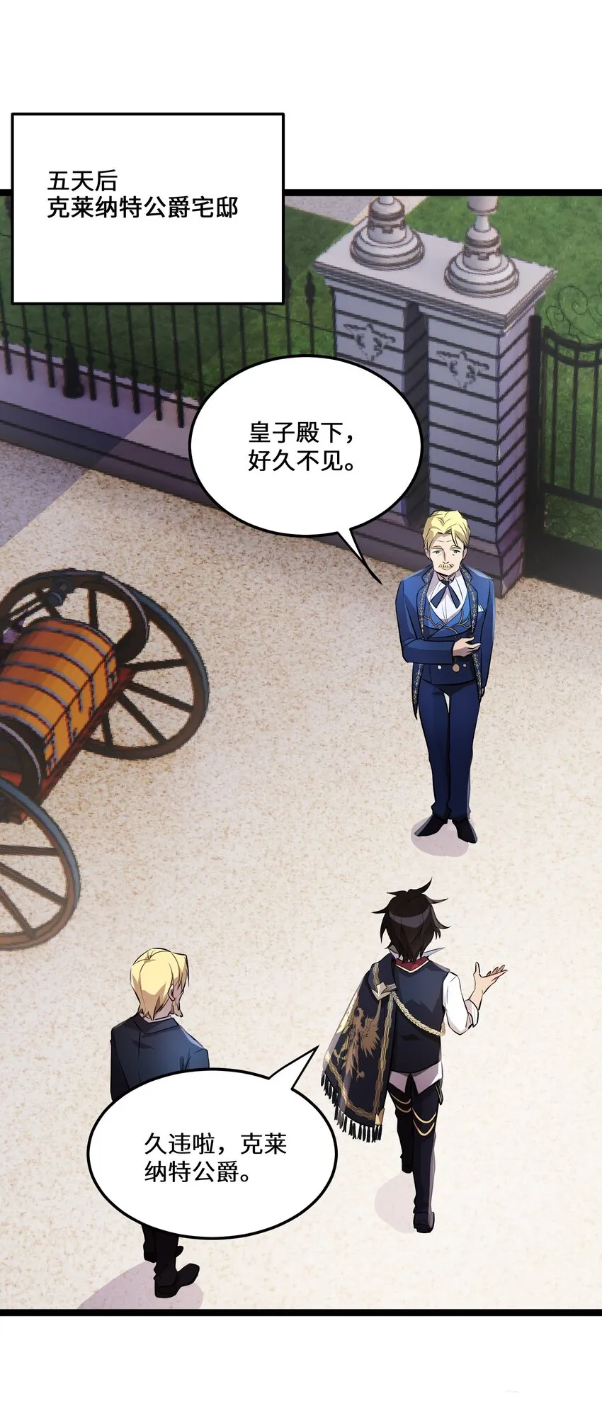 3 第3话 第2页