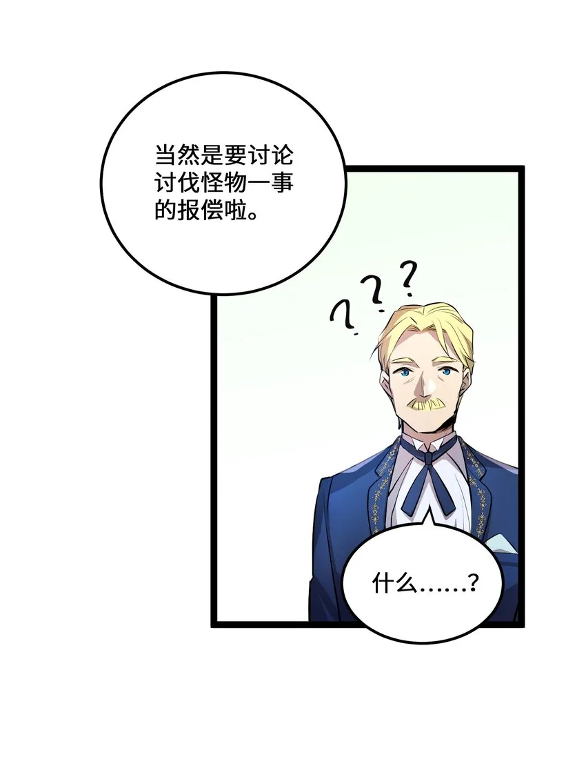 3 第3话 第4页