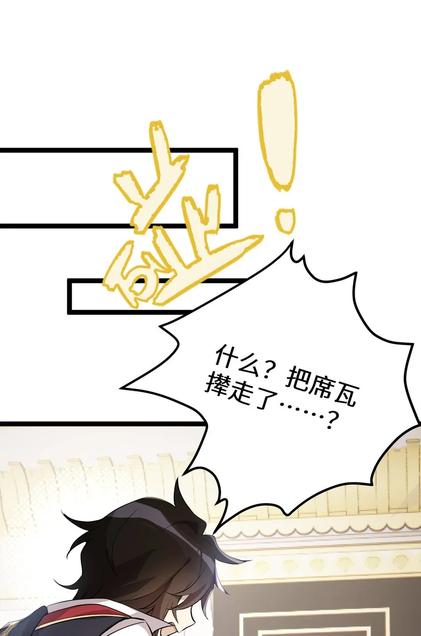 3 第3话 第5页