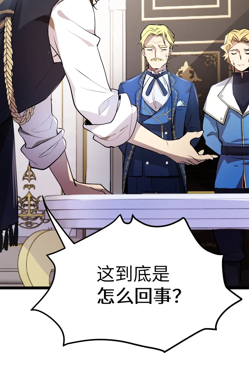 3 第3话 第6页