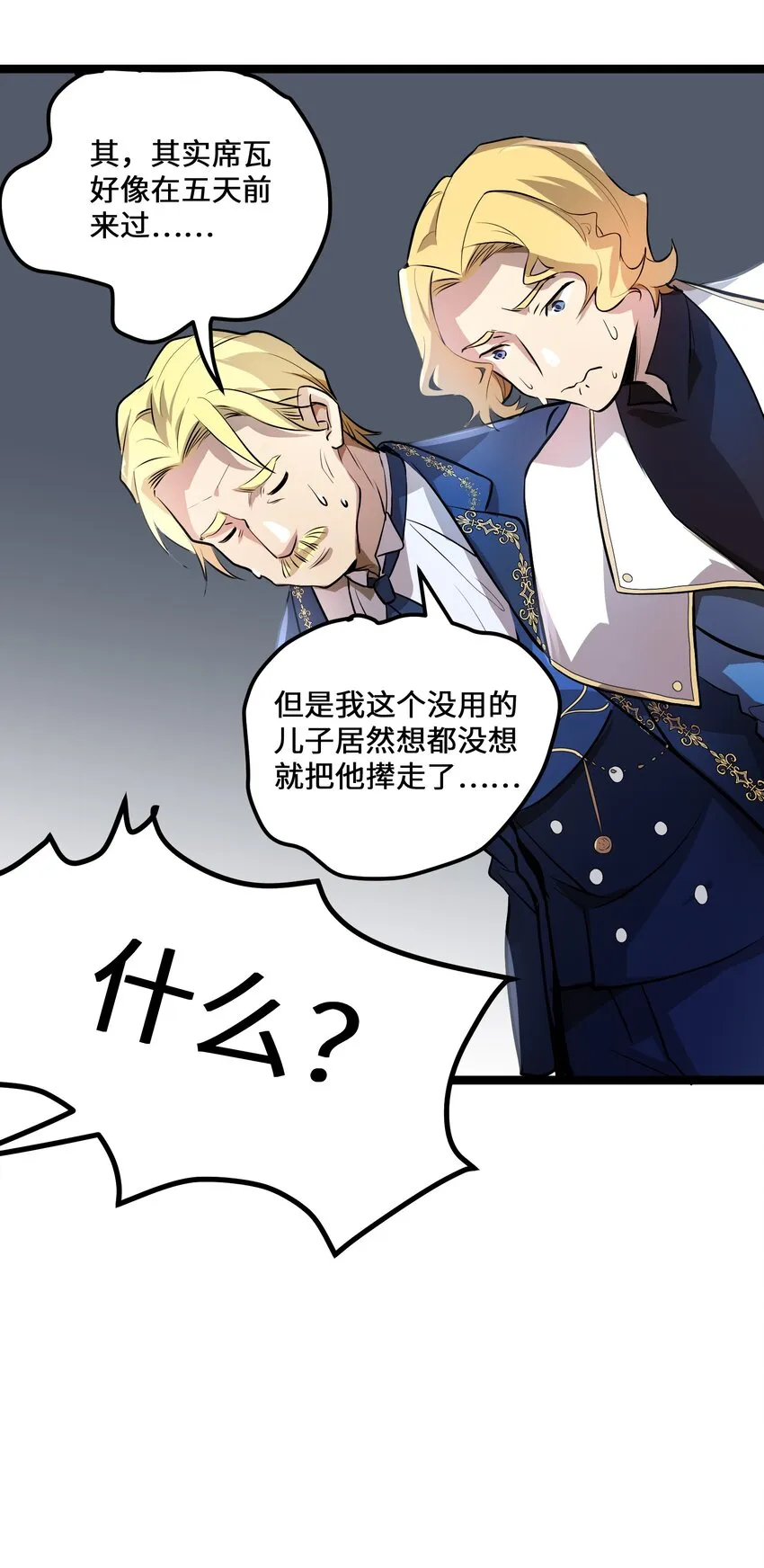 3 第3话 第7页