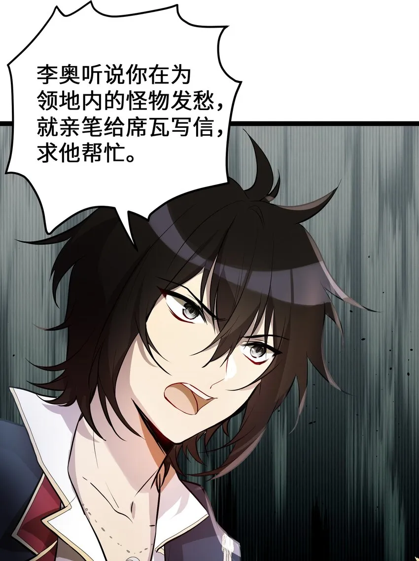 3 第3话 第8页