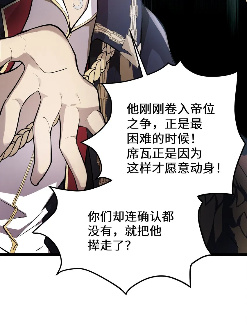 3 第3话 第9页