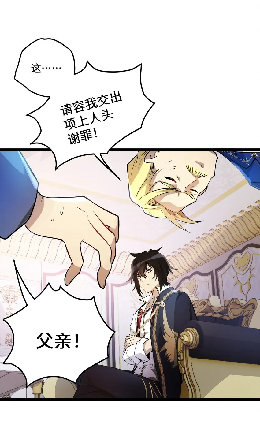 3 第3话 第11页