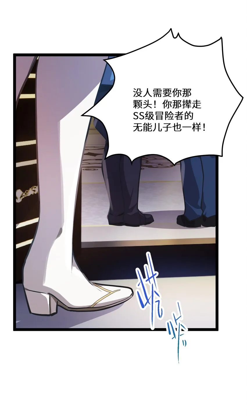 3 第3话 第12页