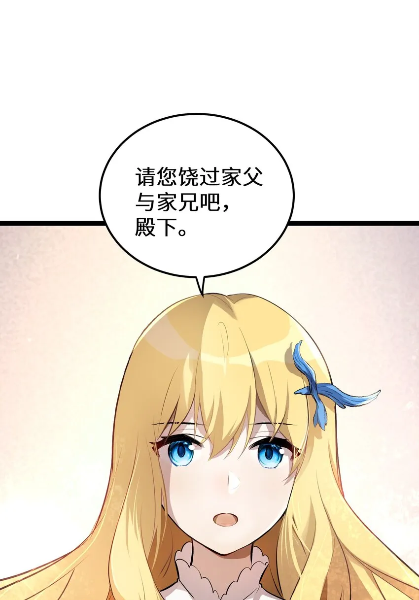 3 第3话 第15页