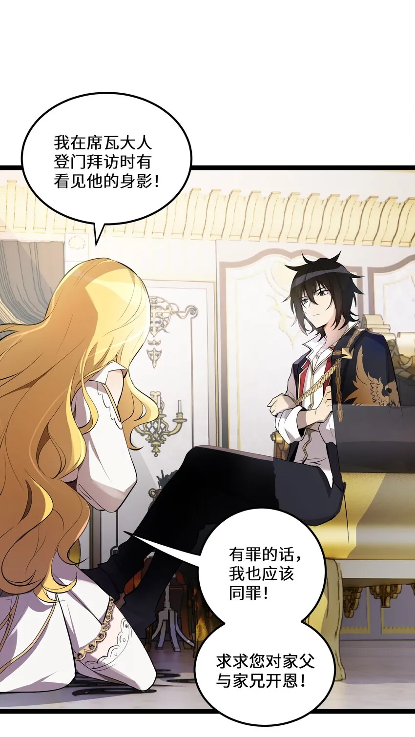 3 第3话 第18页