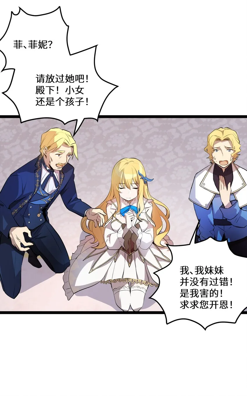 3 第3话 第19页