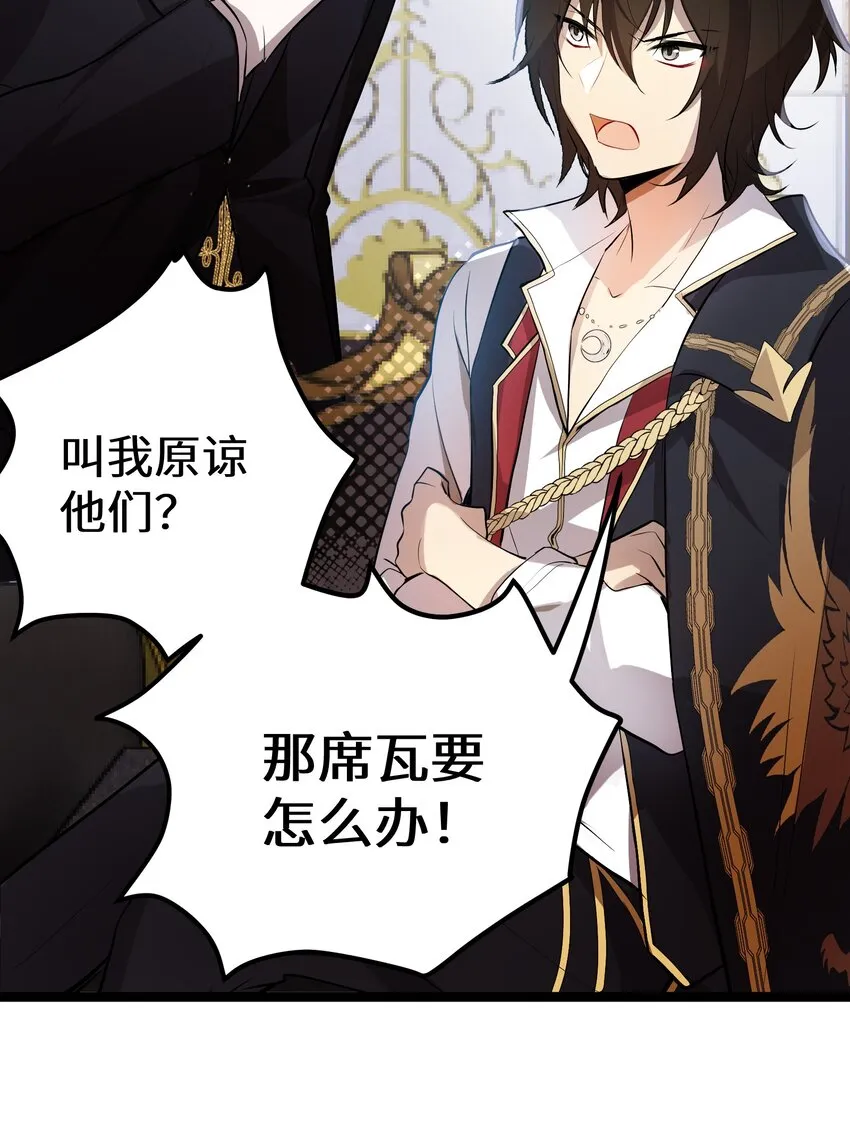 3 第3话 第22页