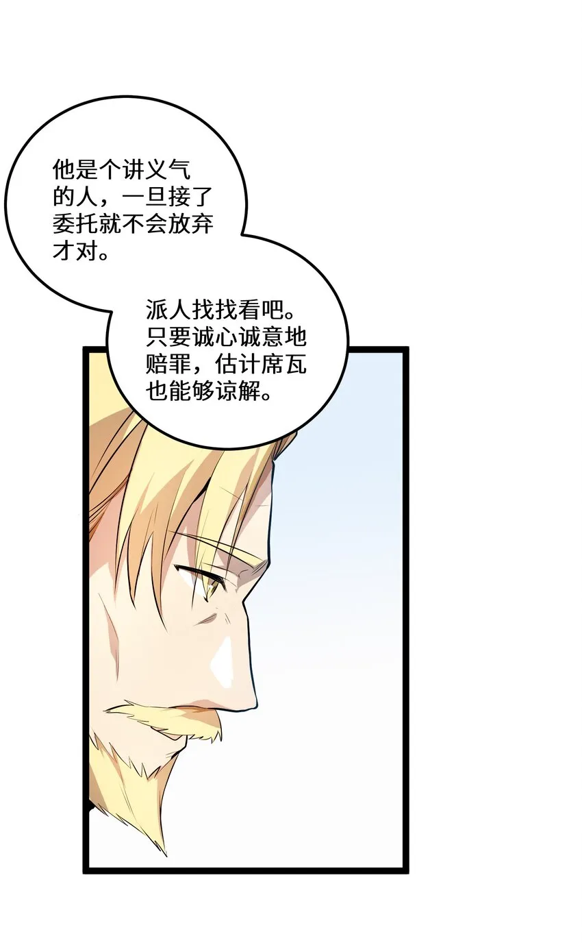 3 第3话 第23页