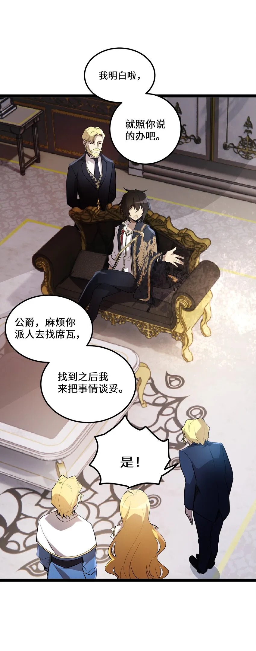 3 第3话 第25页