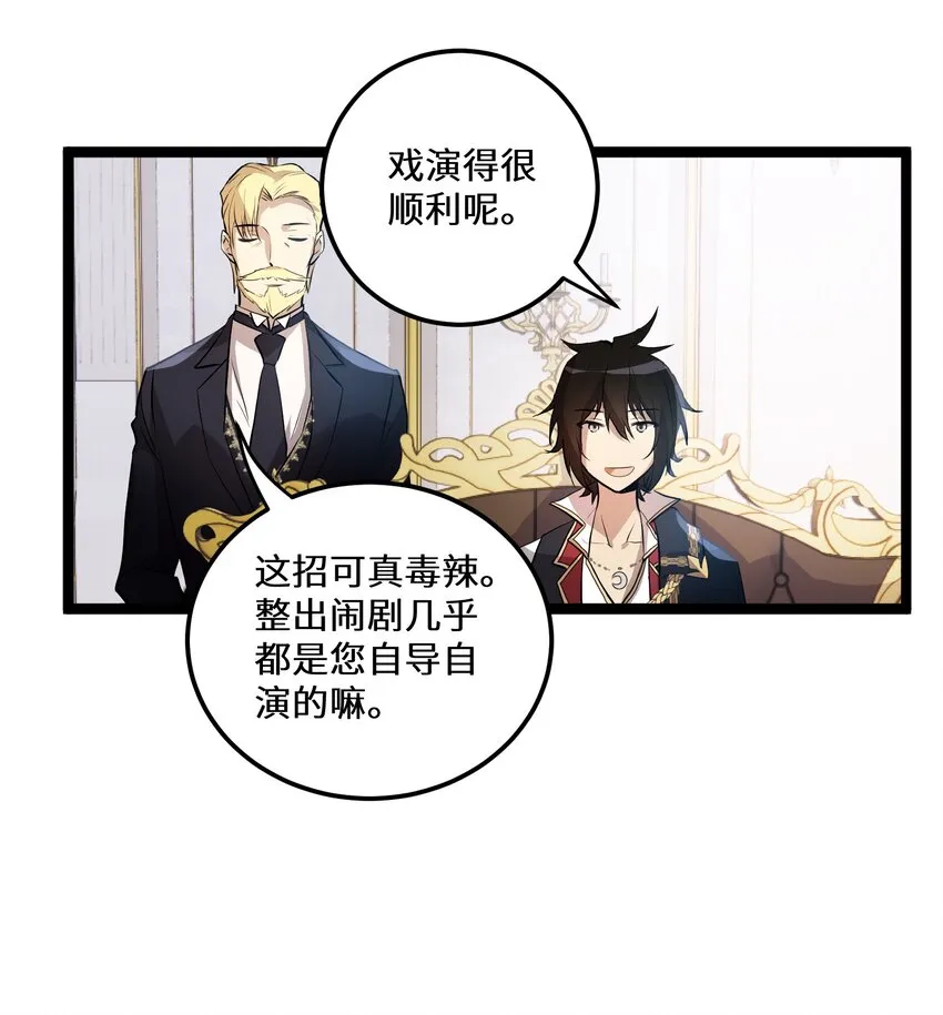 3 第3话 第27页