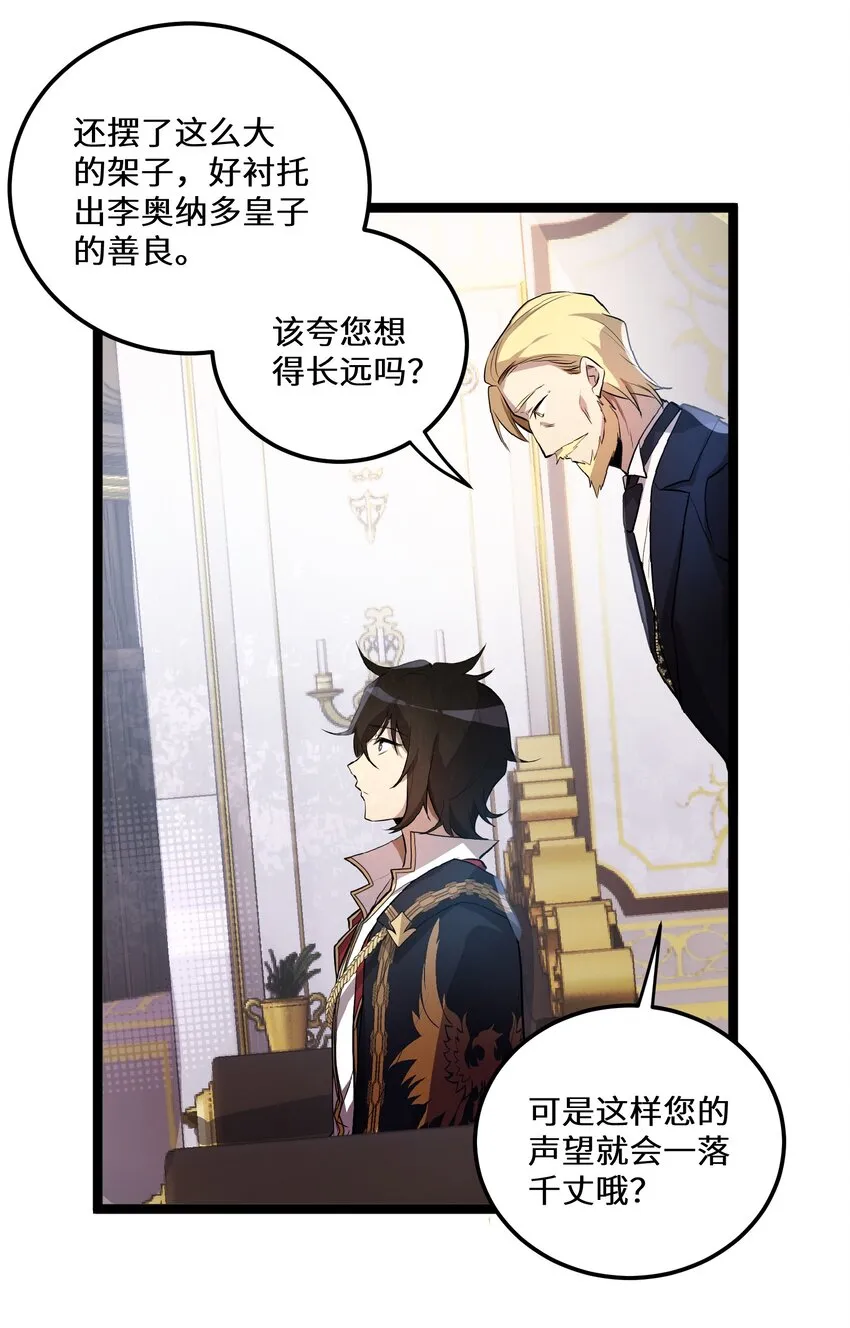 3 第3话 第28页