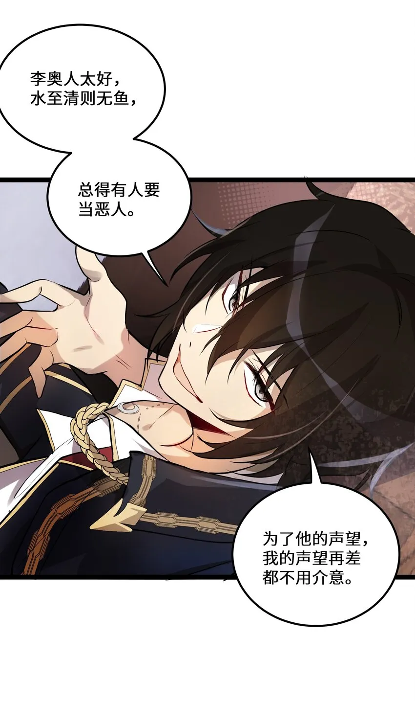 3 第3话 第29页