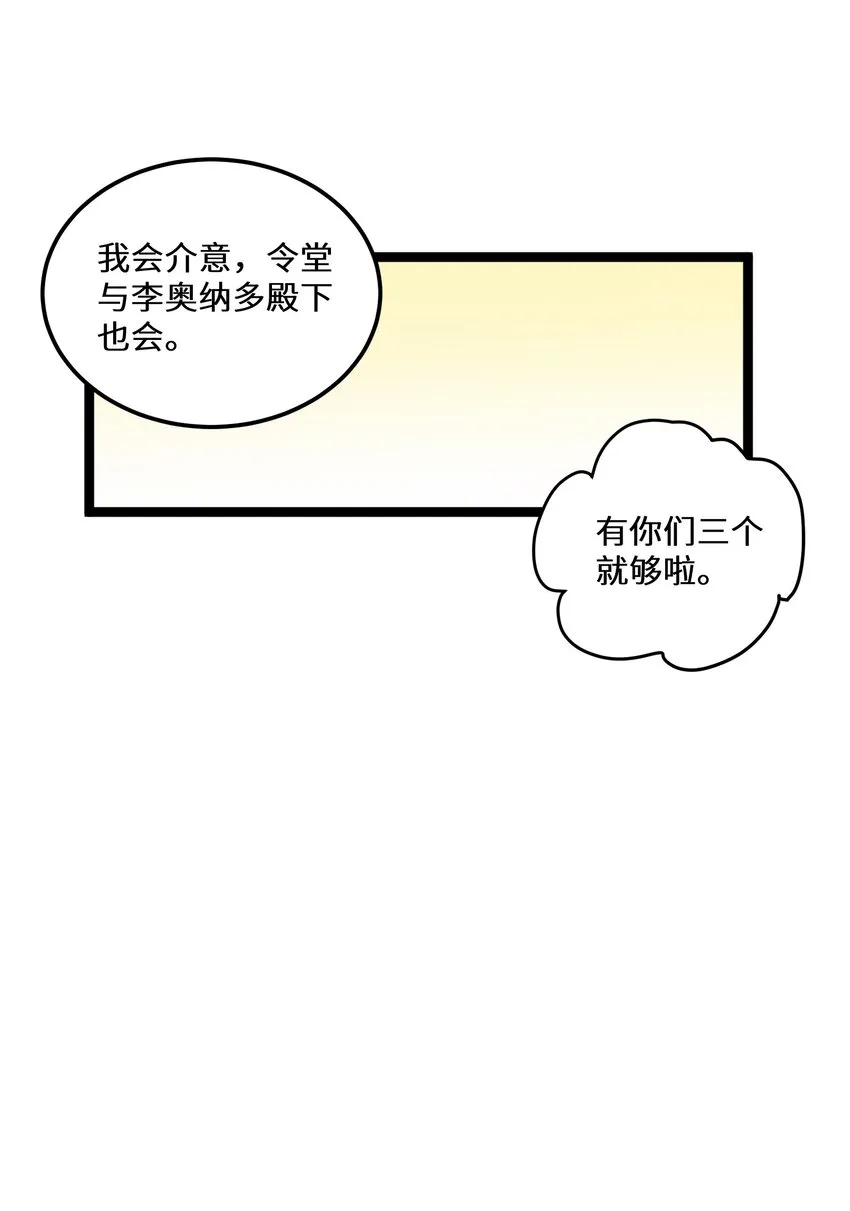 3 第3话 第30页