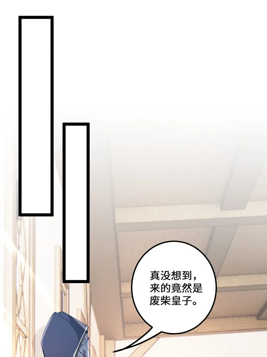 3 第3话 第31页