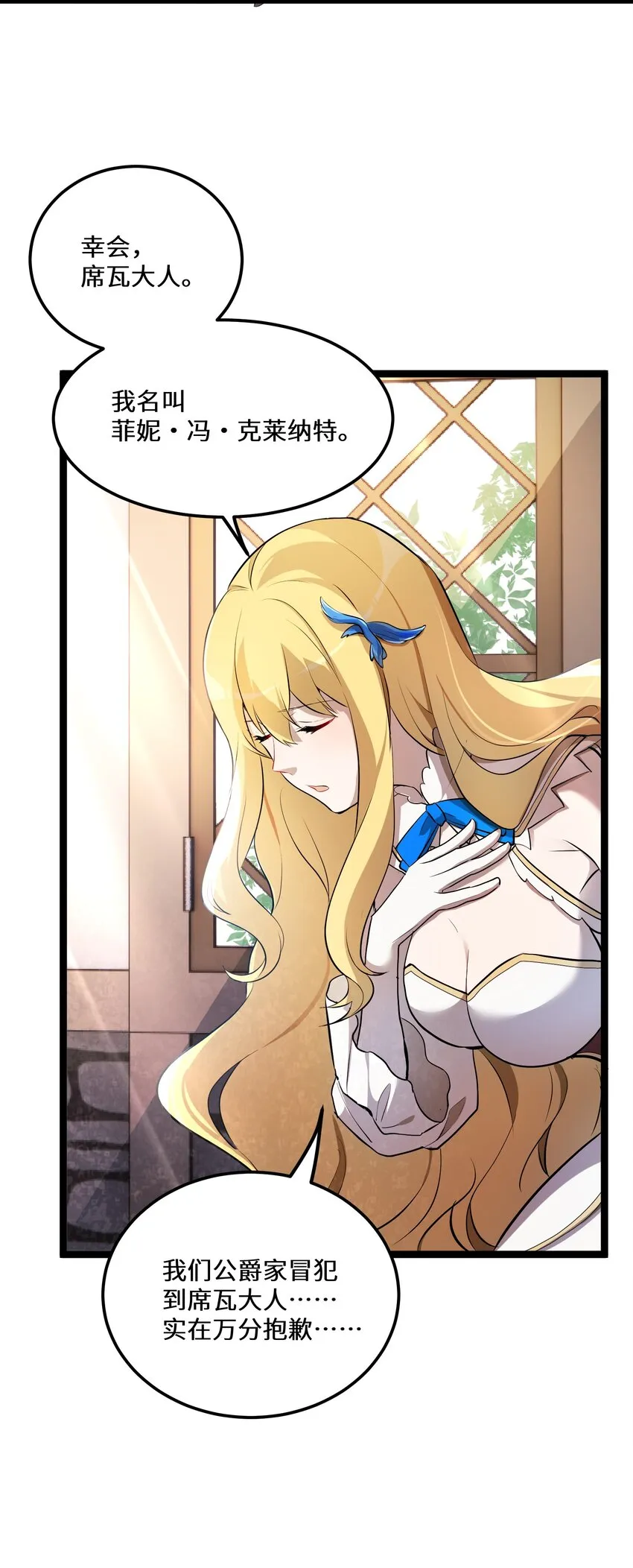 3 第3话 第33页