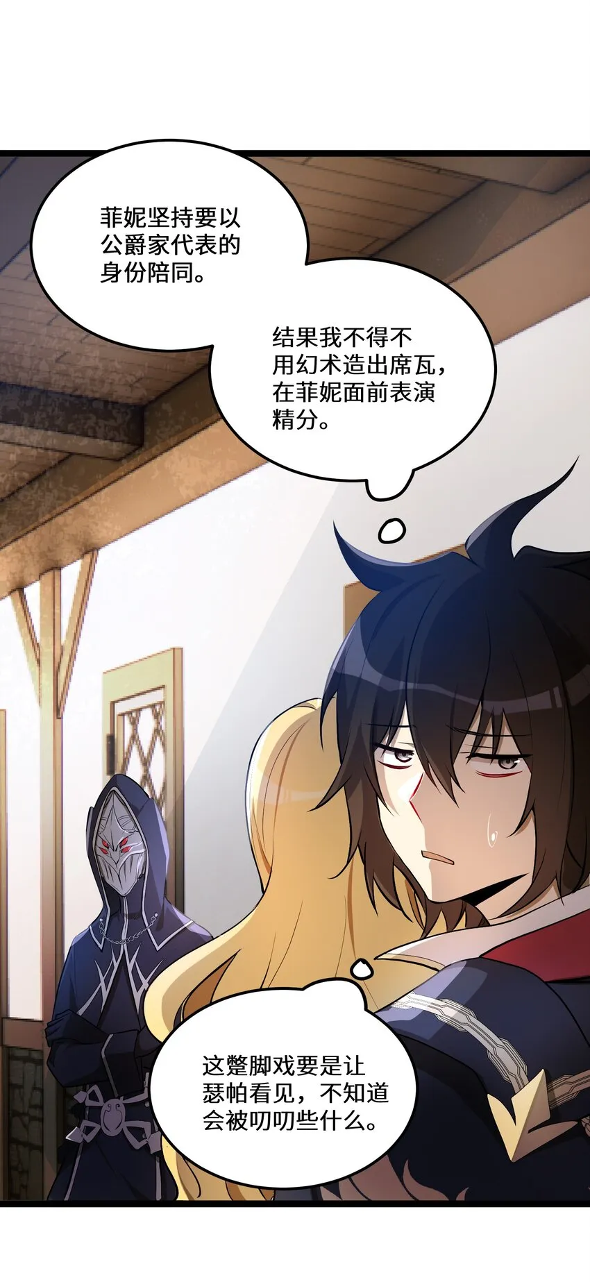 3 第3话 第34页