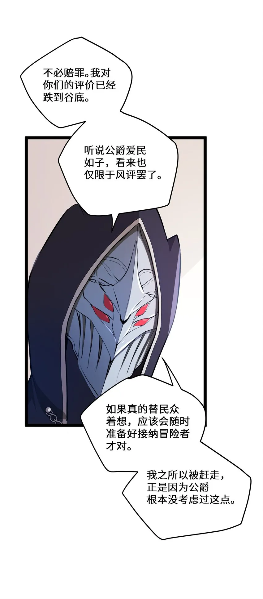 3 第3话 第35页
