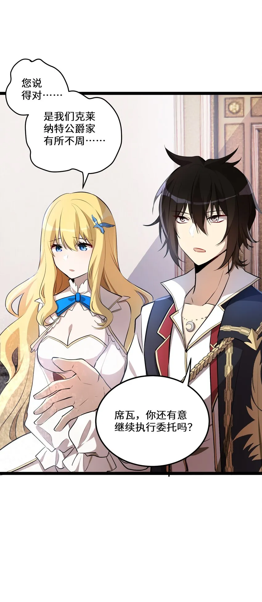 3 第3话 第36页
