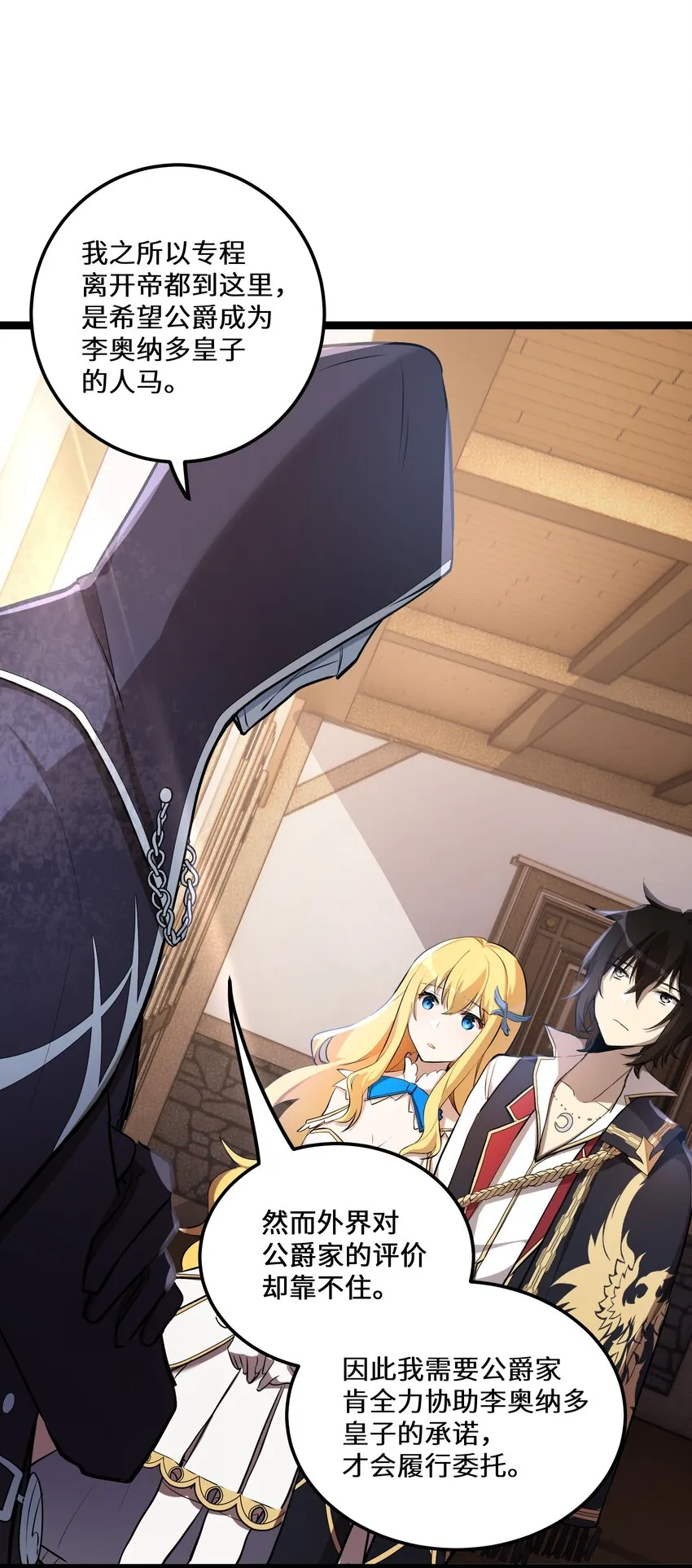 3 第3话 第37页