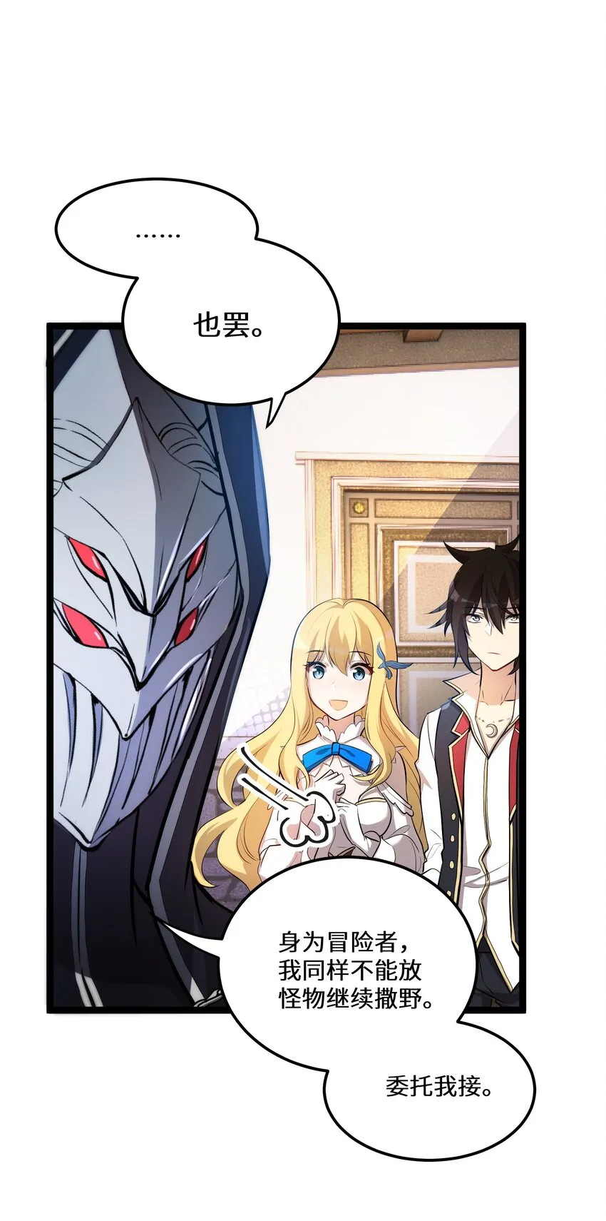 3 第3话 第44页