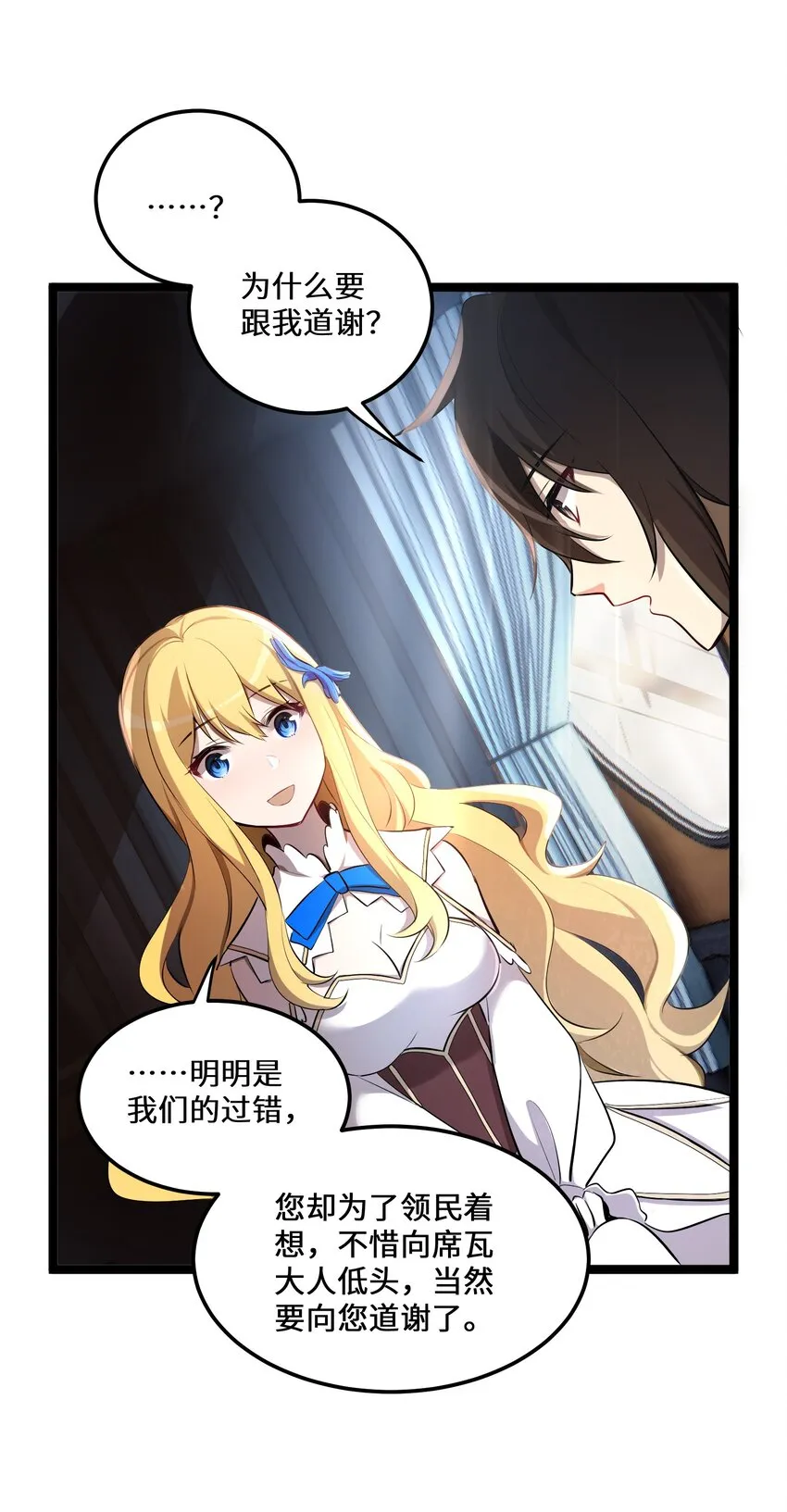 3 第3话 第50页