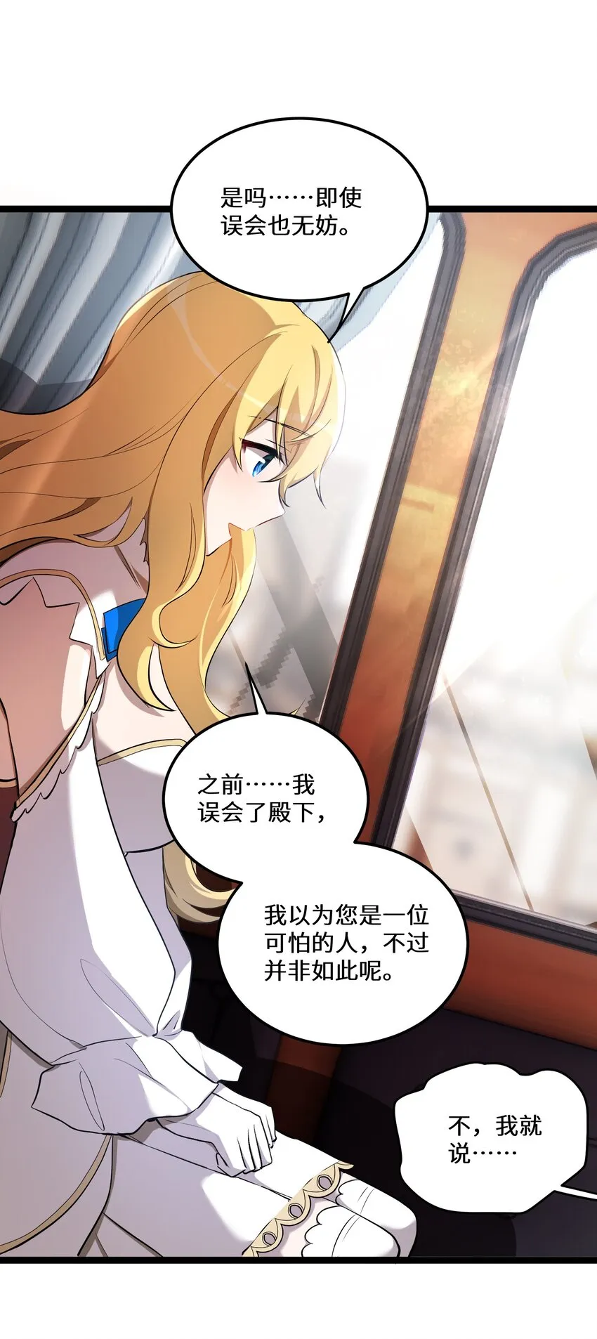 3 第3话 第52页