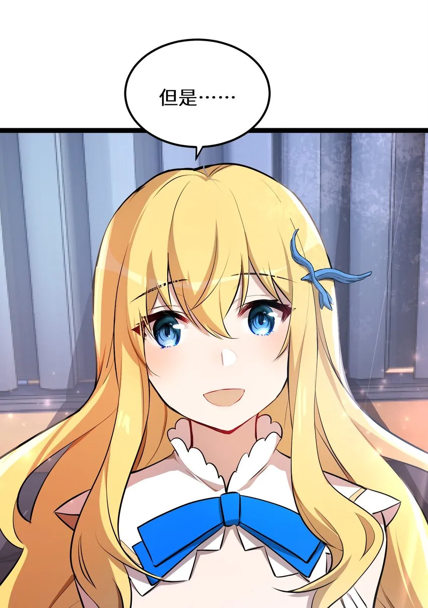 3 第3话 第54页