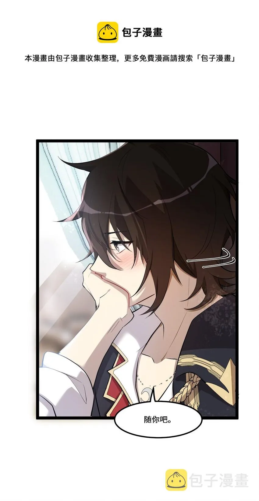 3 第3话 第57页