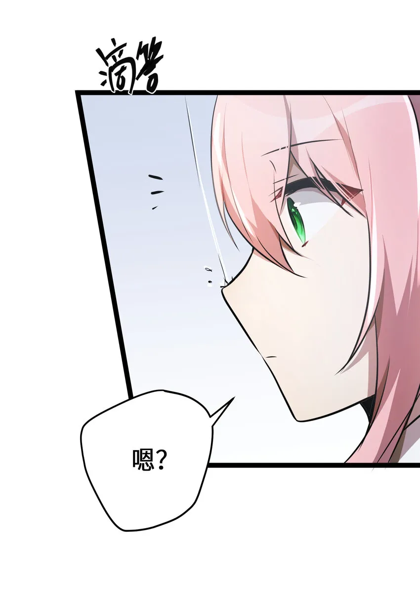 28 第28话 第23页