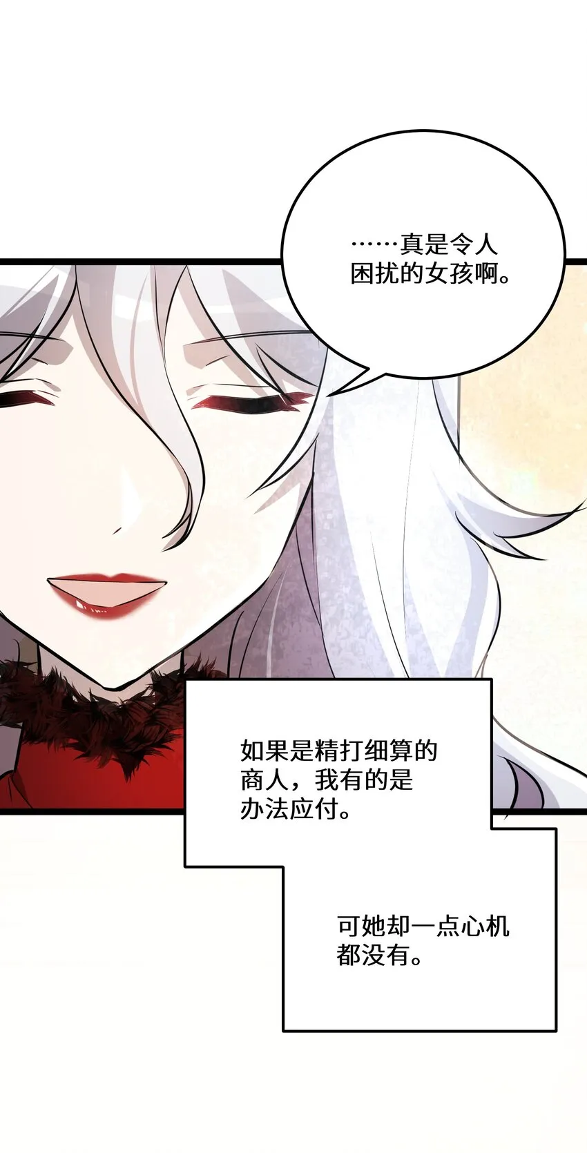 36第36话 第9页