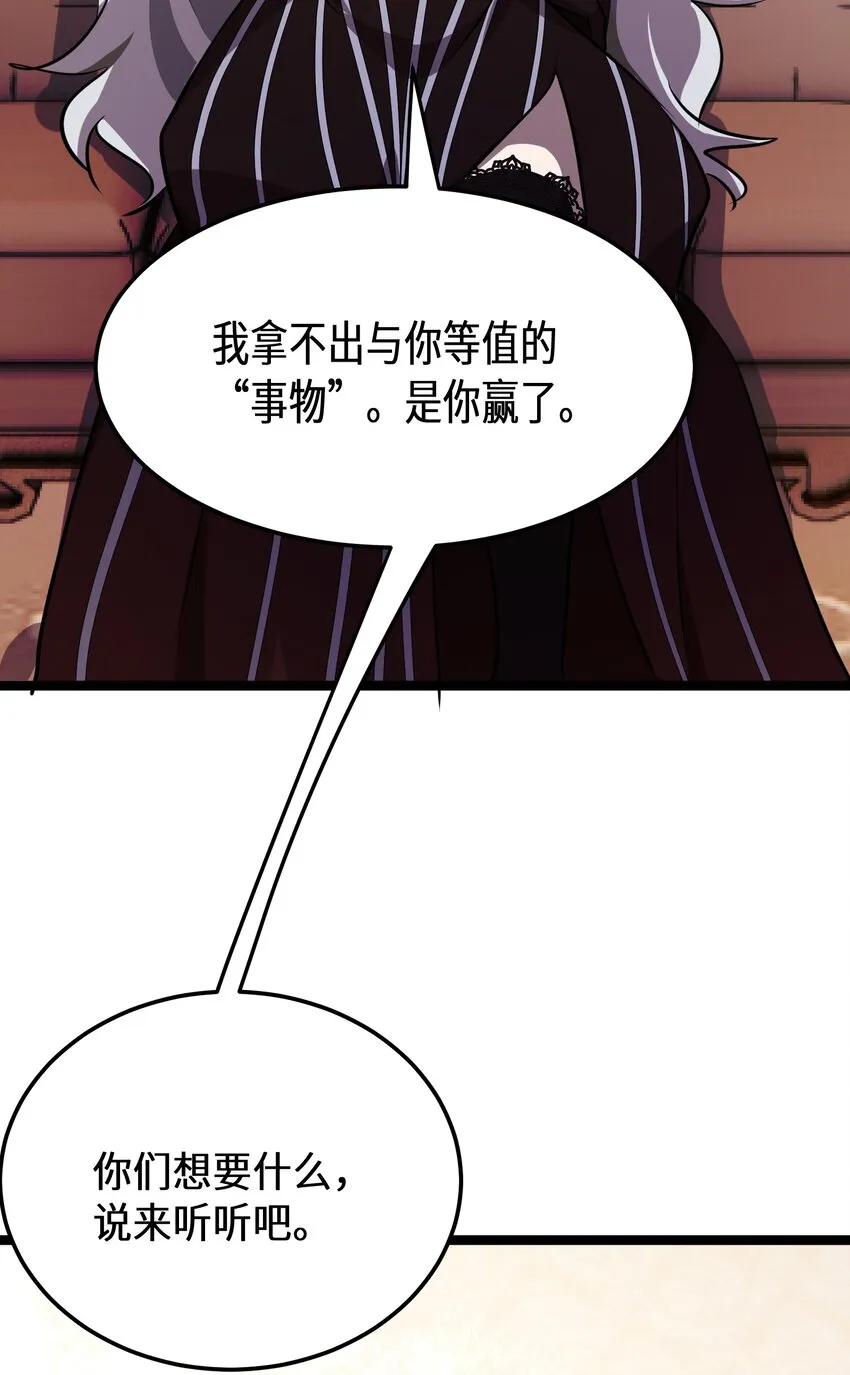 36第36话 第11页