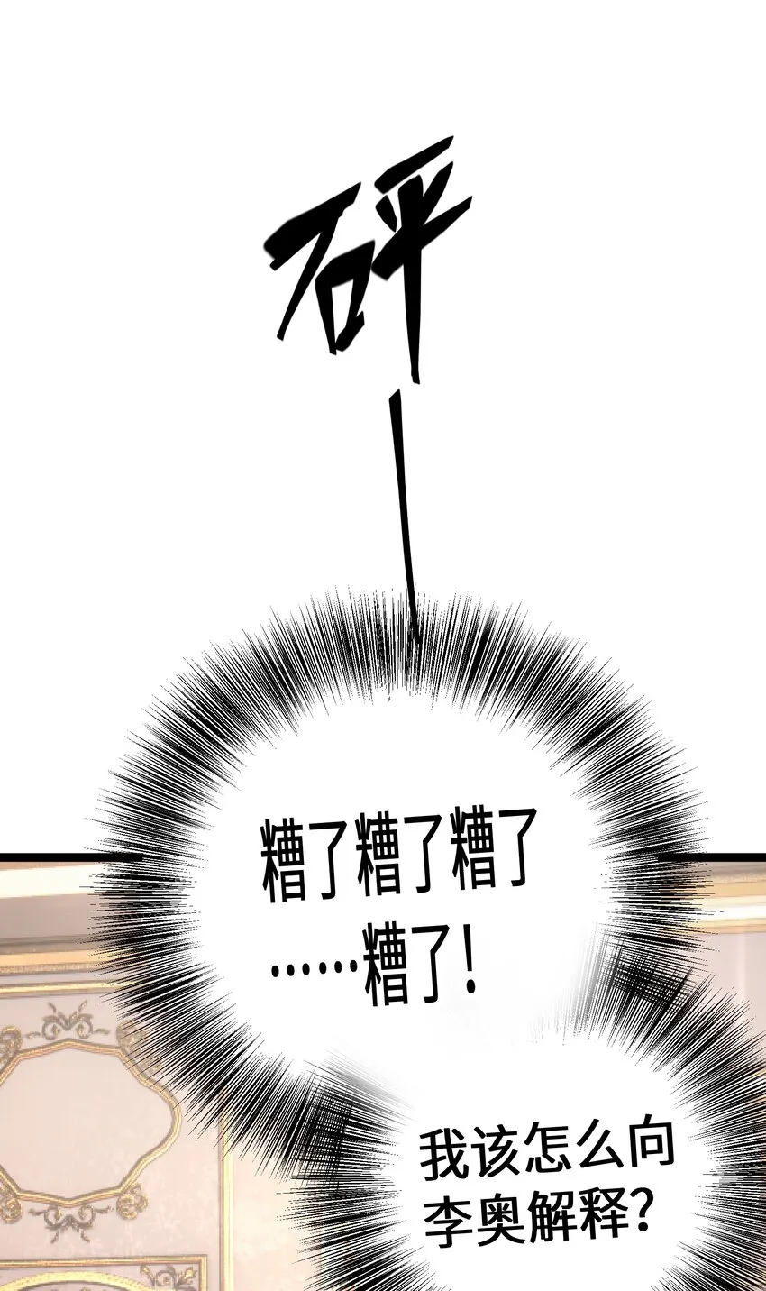 36第36话 第54页