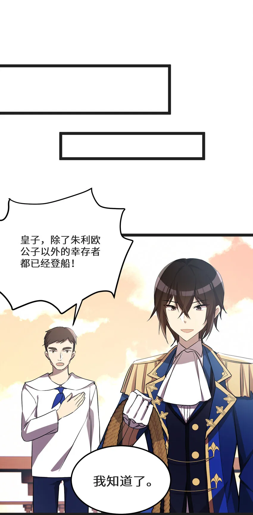 31第31话 第6页