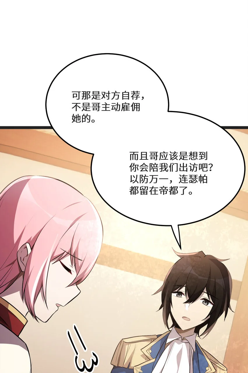 31第31话 第53页