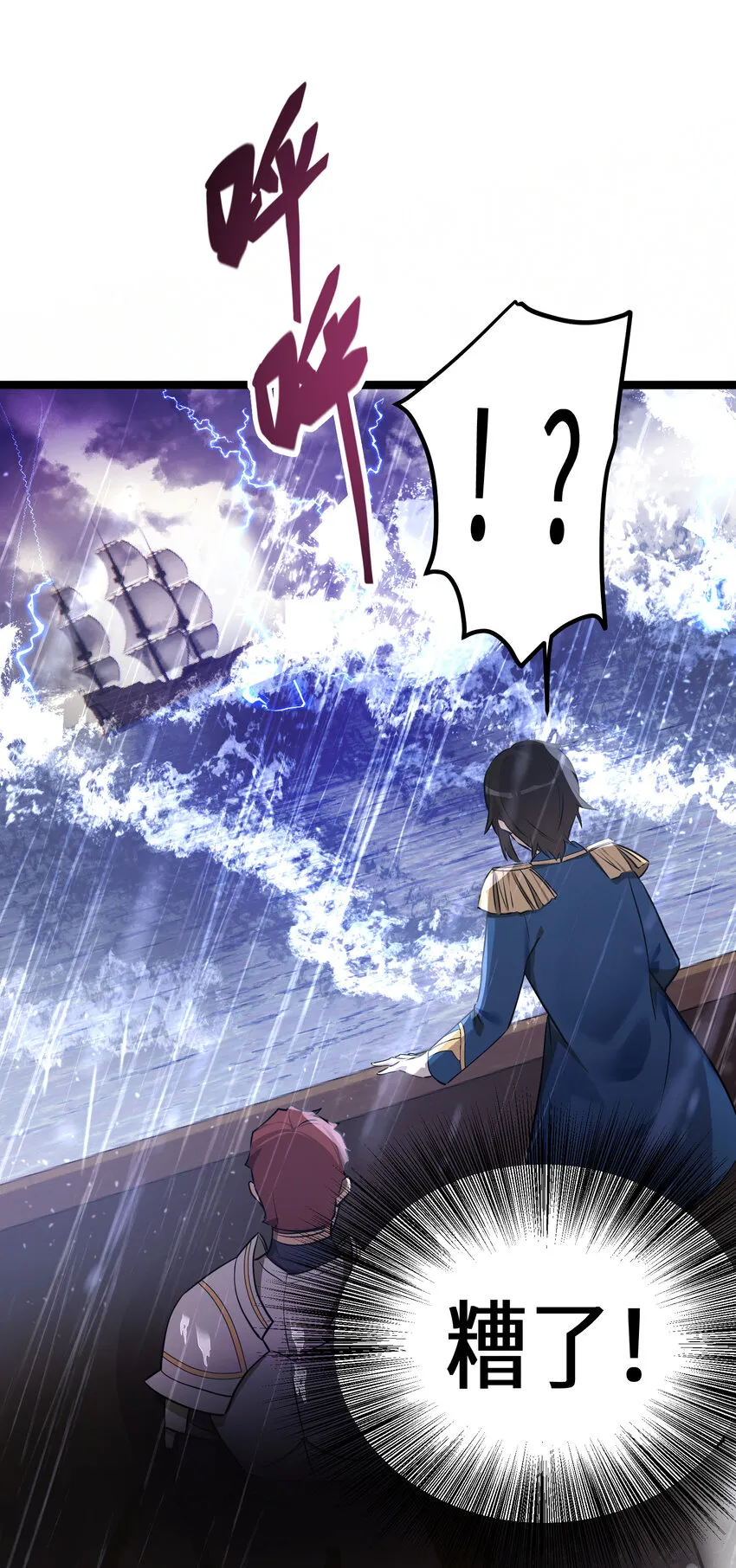 30第30话 第27页