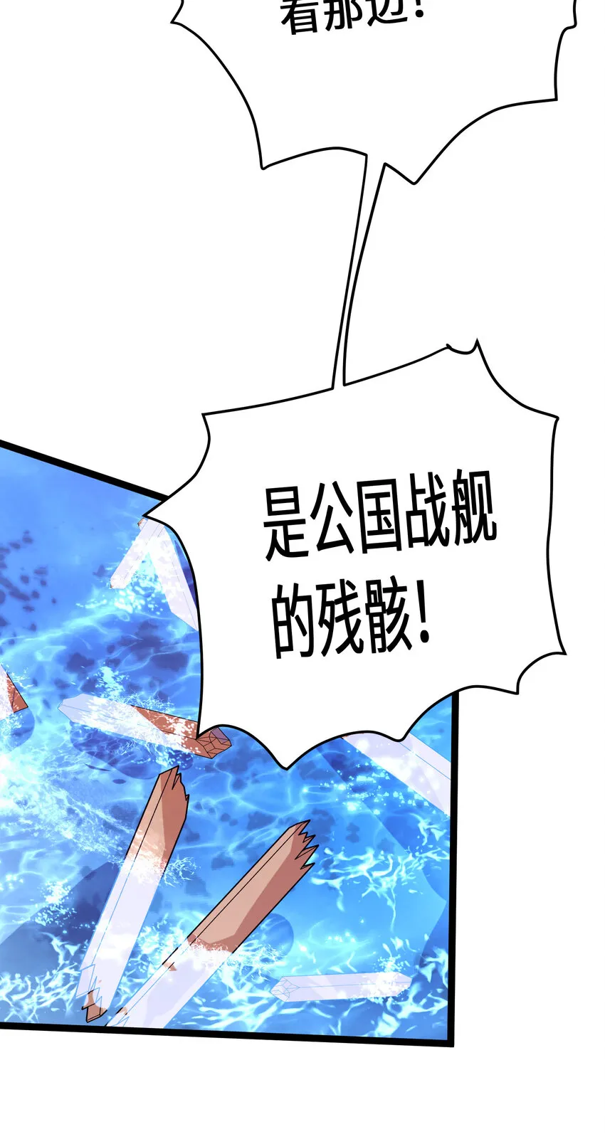 30第30话 第40页