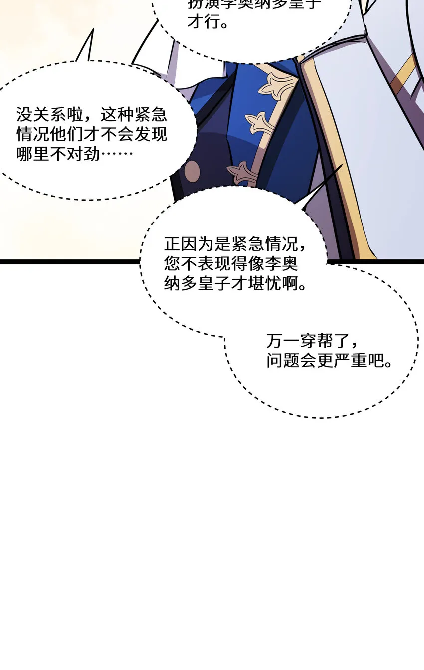 30第30话 第43页