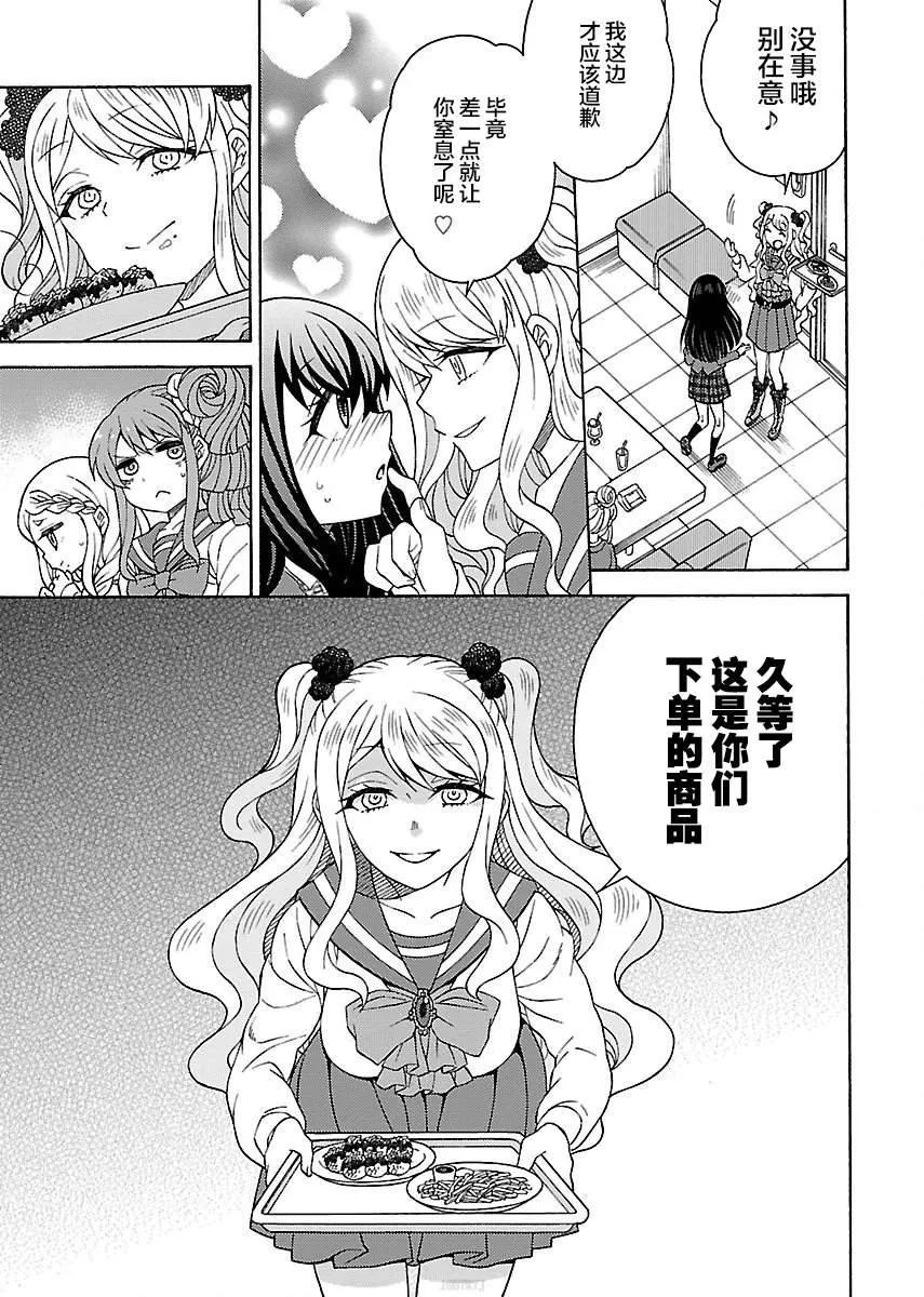 第5.2话 第3页