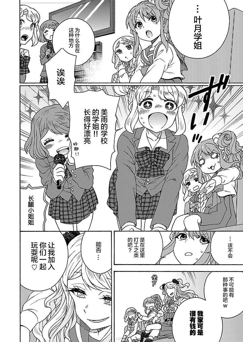 第5.2话 第4页