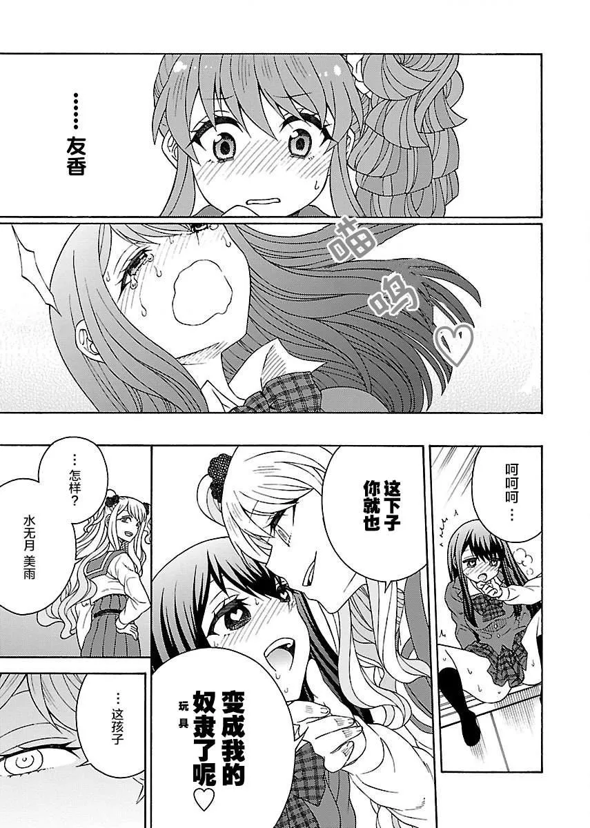 第5.2话 第15页
