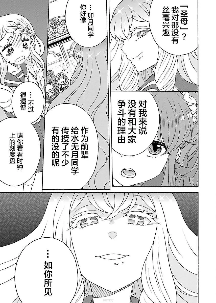第5.1话 第5页