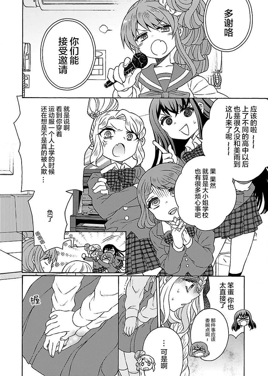 第5.1话 第12页