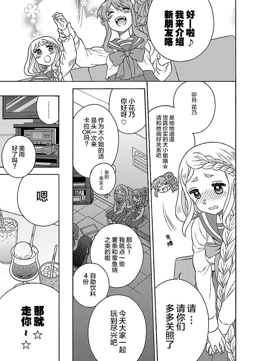 第5.1话 第13页