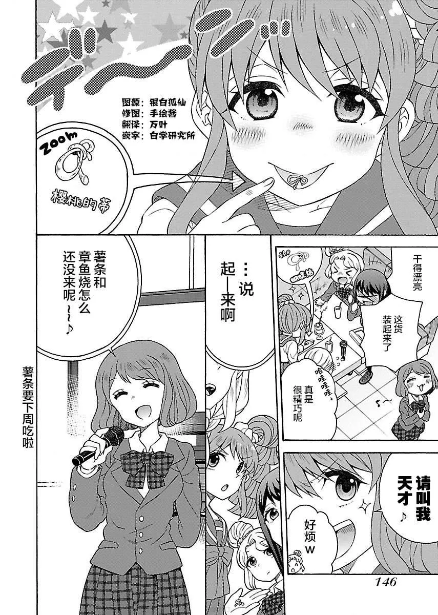 第5.1话 第14页