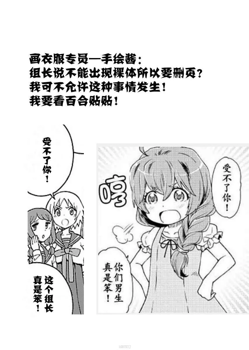 第5.1话 第15页
