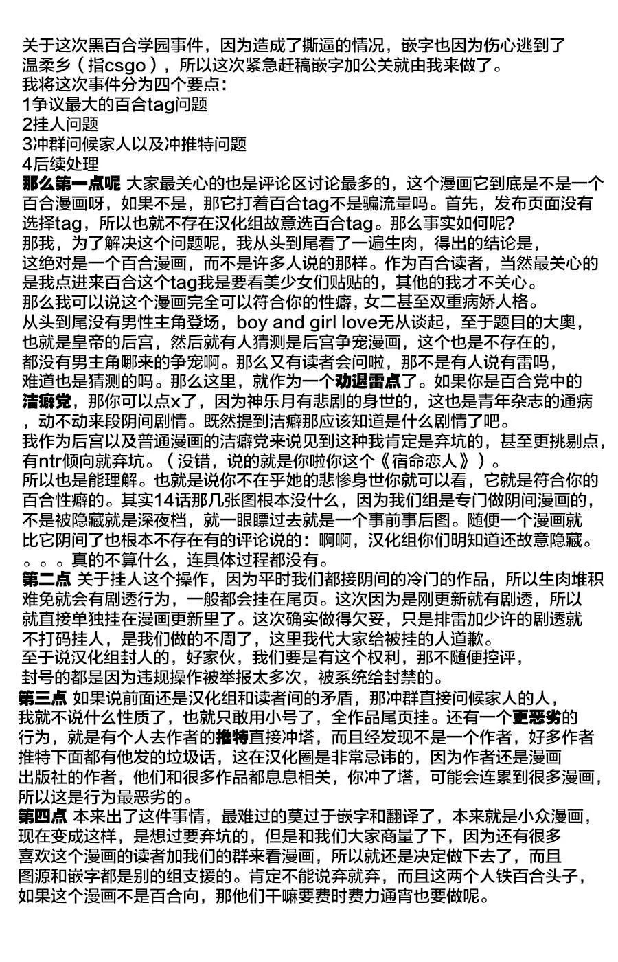第4话 第1页