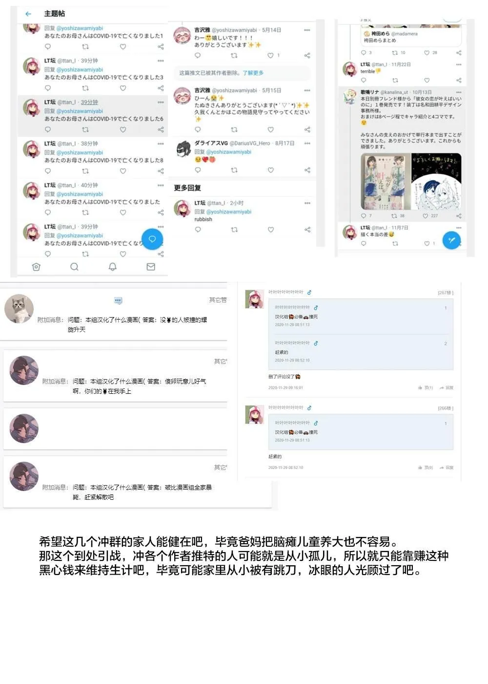 第4话 第2页